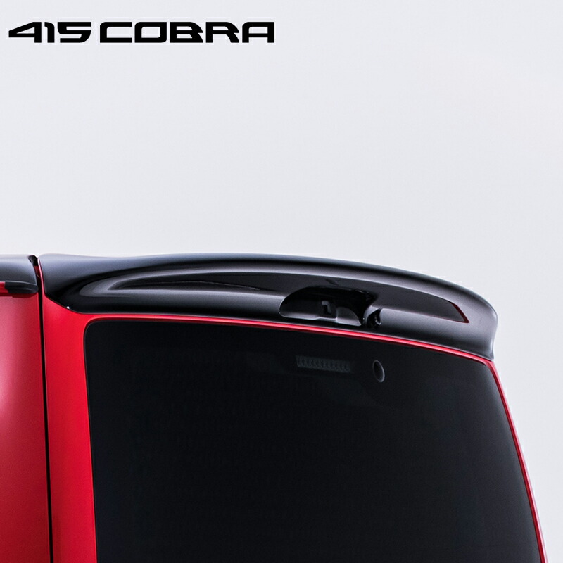 415コブラ 【ナロー】 STAGE2 ルーフスポイラー ABS 070 パールホワイト 1-6型 ハイエース 200系 標準 個人宅不可 北海道・離島は要確認