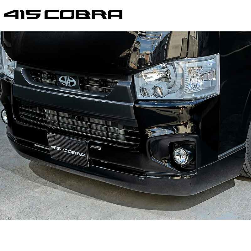 415コブラ 【ナロー】 CLEAN LOOK3 フロントスポイラー ABS 209 ブラックマイカ 4-6型 ハイエース 200系 標準 個人宅不可 北海道・離島は要確認｜オートクラフト