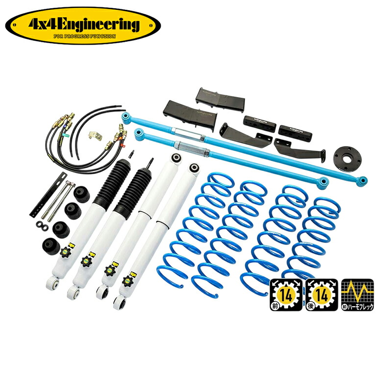 4x4エンジニアリング カントリーサスペンションキット (74644-32LB) ジムニー JB64W XCグレード(LEDヘッドランプ オートレベリング機構付)のみ 北海道・沖縄・離島は要確認