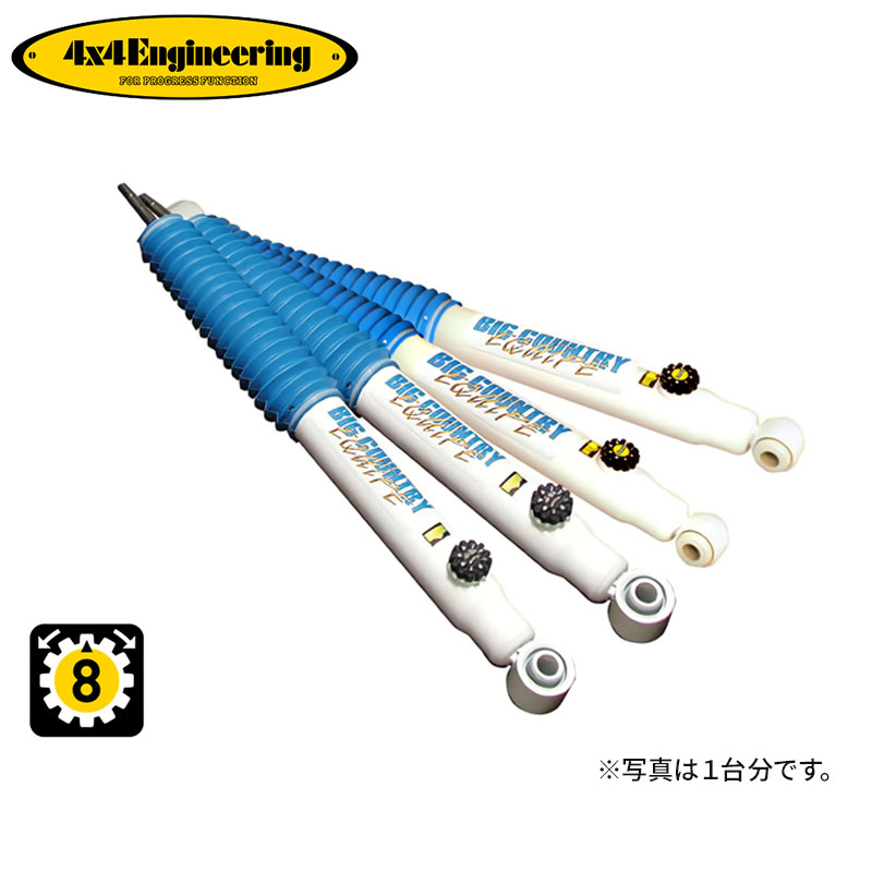 4x4エンジニアリング ショックアブソーバー 1本 ランドクルーザー60 J6#系 S62.9-H1.9 リア用 減衰力8段調整式 +50-+75mmUP対応 北海道・沖縄・離島は要確認