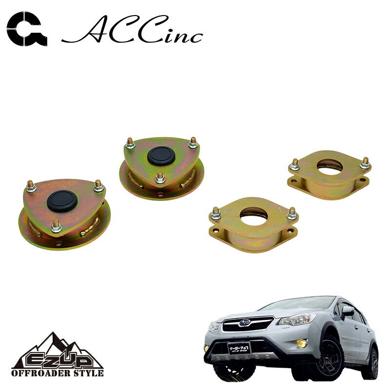EZUP イージーアップ リフトアップキット CX-5/8 ストラットスペーサー ACC リフトアップスペーサー イージーアップ【EAZY-UP】 フロント
