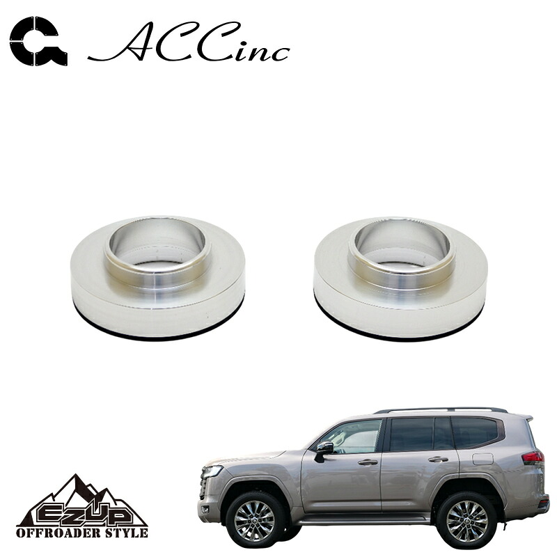 ACC イージーアップ リフトアップスペーサー (フロント)SET ランドクルーザー300 FJA300W VJA300W 2021- ZX / GR / VX / GAS & DEISEL 個人宅配送不可 北海道・沖縄・離島は要確認