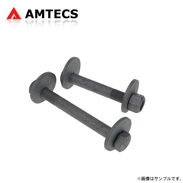 AMTECS アムテックス SPC 25420 キャンバー/キャスター調整カムボルト 純正交換用 フロント用 セコイア XK80 2023～2025 ※離島は送料要確認