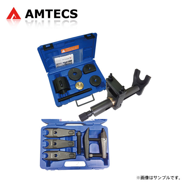 Amtecs アムテックス フロントロアアームブッシュ交換工具セット ミニ R53 Re16 01 07 クーパーs ジョンクーパーワークス 離島は送料要確認 Crochetsociety Co Uk