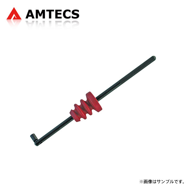 AMTECS アムテックス SPC 40270 バルブインサーター (チューブレスタイヤ ゴム エアーバルブ) ※離島は送料要確認