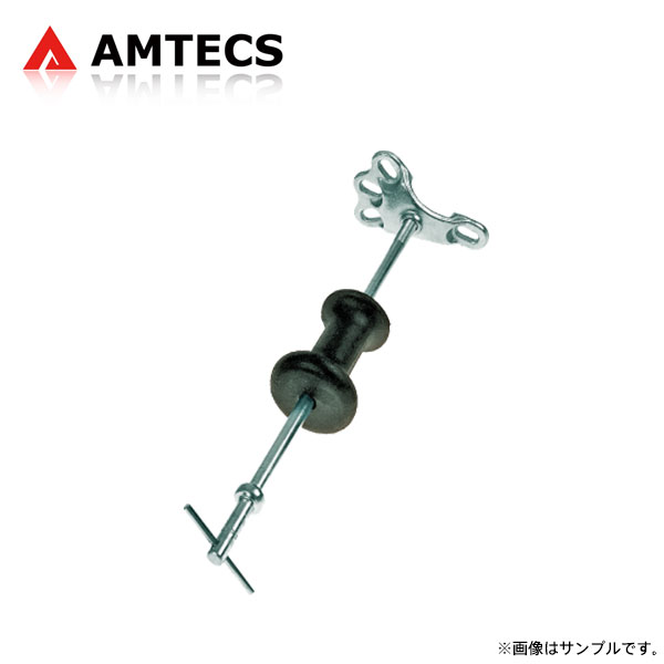 AMTECS アムテックス SPC 499 スライドハンマープラー (フランジアクスルプーラー) ※離島は送料要確認