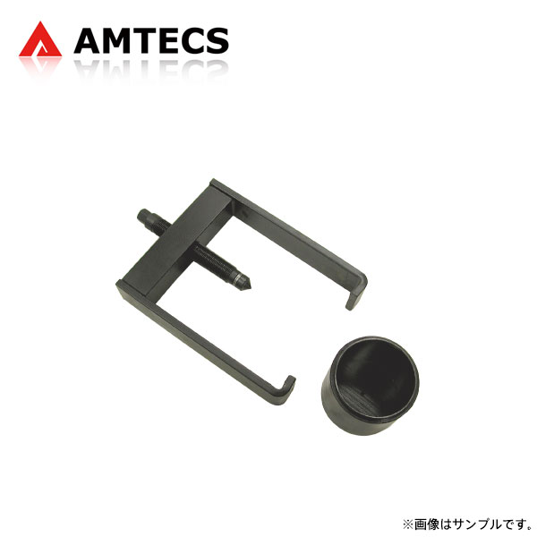 高い品質 AMTECS アムテックス SPC トレーリングアーム ブッシュ入替 