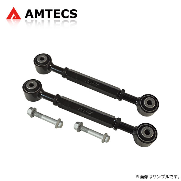 AMTECS アムテックス SPC 67295 リアトーコントロールアーム ラバーブッシュ アコード CL8 H14.10～H20.12 4WD ※離島は送料要確認