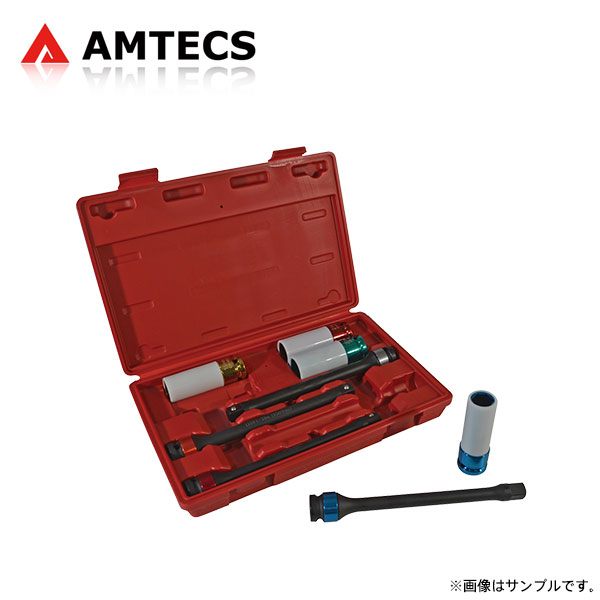 AMTECS アムテックス SPC 76750 トルク制限付きエクステンションとインパクトソケット(17mm/19mm/21mm/22mm)セット ※離島は送料要確認