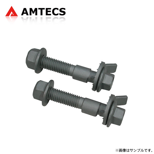 楽天市場】AMTECS アムテックス SPC EZカムXR キャンバー調整ボルト