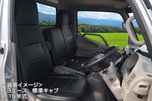 Azur アズール シートカバー 前列セット トヨエース 200系 H13.6～H23.6 シングルキャブ 1t～1.75t ヘッドレスト一体型｜オートクラフト