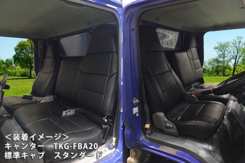 Azur アズール シートカバー 運転席単品 三菱ふそう キャンター FBA FEA FDA FGA FDB H22.11～H28.3 スタンダード ECO ブルーテック 8型 標準キャブ ダブルキャブ