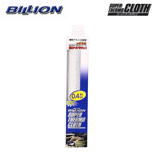 楽天市場】BILLION ビリオン スーパーサーモ(ローテンプサーモ) 標準