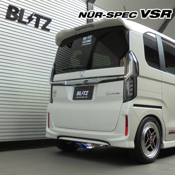ブリッツ　ニュルスペックVSR JF4 NBOX JF4 ブリッツ VSR」の人気商品一覧 | 安い商品を通販サイトから