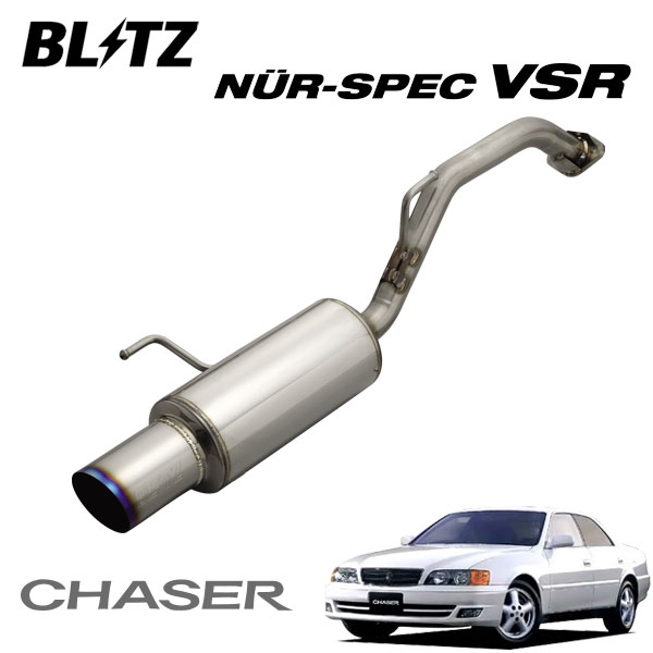 Blitz ブリッツ マフラー 新車 ニュルスペック Vsr オンライン車 チェイサー Jzx100 96 09 98 ステアリング 08 排気温度 センサー有車専用 純正バンパー装着車専用 沖縄 離島は送料要確認 オートクラフト