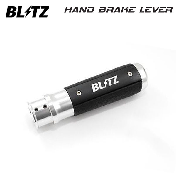 BLITZ ブリッツ ハンドブレーキレバー シルバー BRZ ZC6 H24.3～ FA20 FR 14006