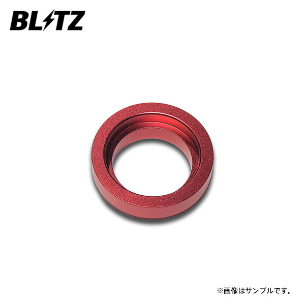 BLITZ ブリッツ ダンパー ZZ-R用補修部品 スプリングスペーサー ID62 15mm 2個 92403-010｜オートクラフト