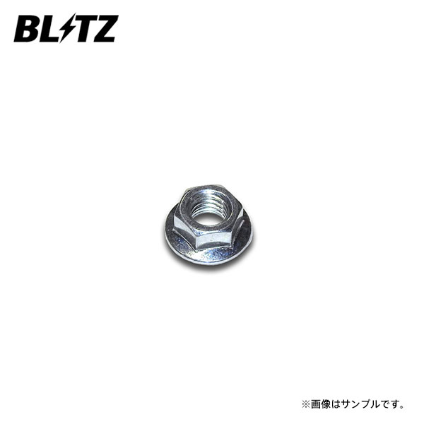 楽天市場】BLITZ ブリッツ ダンパー ZZ-R用補修部品 ナイロン