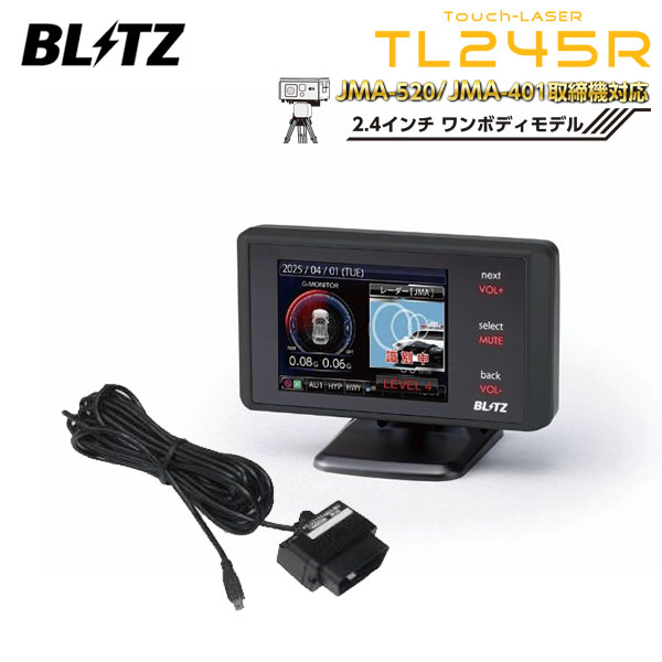 レーザー&レーザー探知機 受信性能をさらにアップさせたレーザー＆レーダー探知機【BLITZ