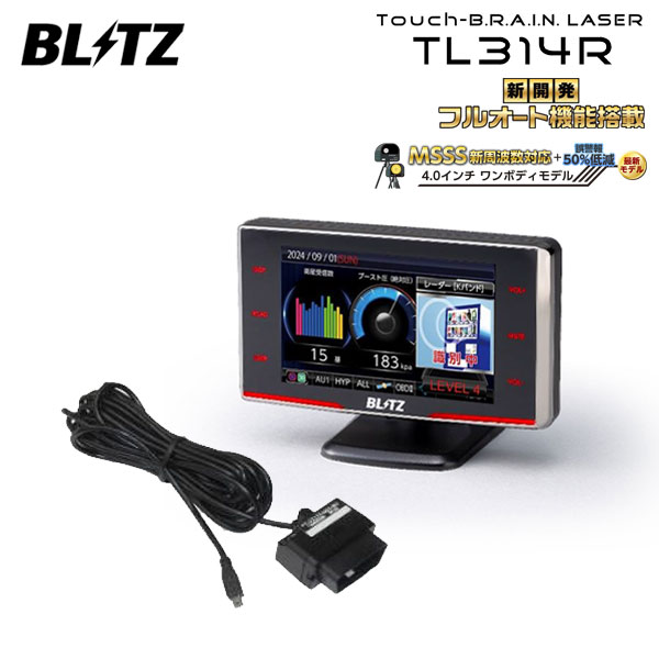 【最終値下げ】新品未開封 BLITZ タッチレーザー TL314R 本体 tl314r touch-laser」の人気商品一覧 | 安い商品を通販サイト