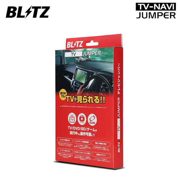 BLITZ ブリッツ テレビナビジャンパー オートタイプ ダイハツディーラーオプションナビ NMZK-W62-BR 2012年モデル