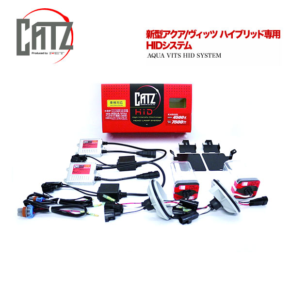 Catz キャズ 新型アクア ヴィッツ 混成物専用 Hid コンバージョンキット ヴィッツ 6000k 6000lm Nhp130 17年齢1月明り先へ U F Jewele Colegiovictorhugo Cl