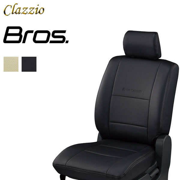 正規激安 シートカバー Clazzio クラッツィオ NEW BROS 新ブロス