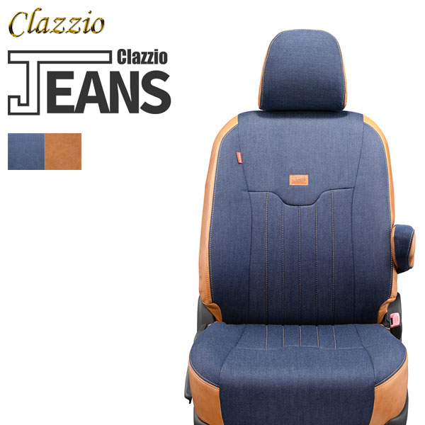 円引きクーポン CLAZZIO クラッツィオ ジャッカ シートカバー