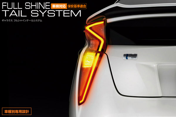楽天市場】【LEDMATICS商品】ZVW50 ZVW51 ZVW55 50系 プリウス