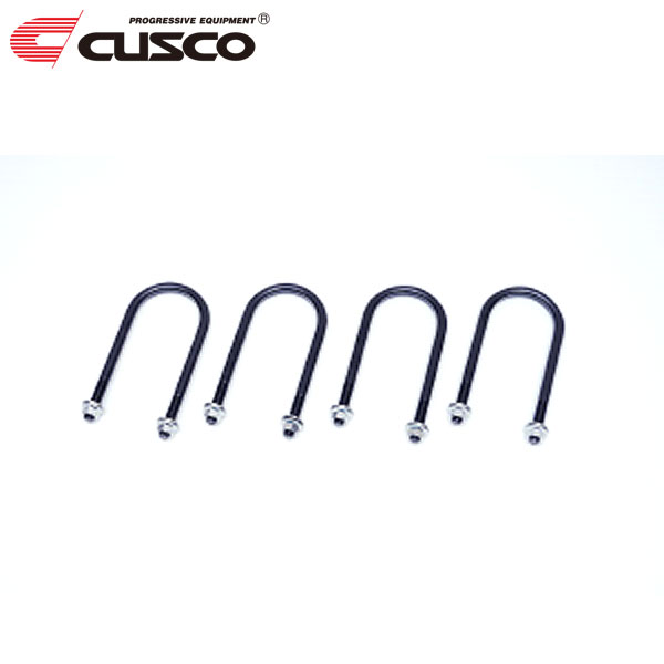 CUSCO クスコ 単品 ロングUボルト 2L ハイエース GDH201V 2004年08月~ 1GD-FTV 2.8 FR|オートクラフト