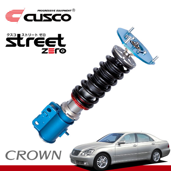 クラウン 車高調 クスコ Grs180 Grs180 4gr Fse Fr 北海道 沖縄 離島は送料別途 ストリートゼロ 北海道 沖縄 離島は送料別途 オートクラフト ストリートゼロ Cusco 乗り心地も走行ステージに合わせて自由度アップ 03年12月 08年02月 2 5 人気ショップ
