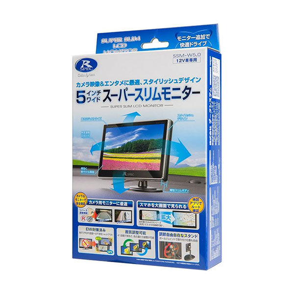 データシステム スーパースリムモニター 5インチワイド SSM-W5.0-2|オートクラフト