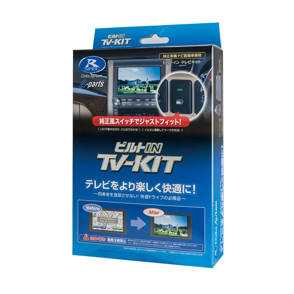 楽天市場】データシステム ビルトイン テレビ＆ナビキット レクサス CT200h ZWA10 H26.2〜H29.8 SDナビゲーション :  オートクラフト