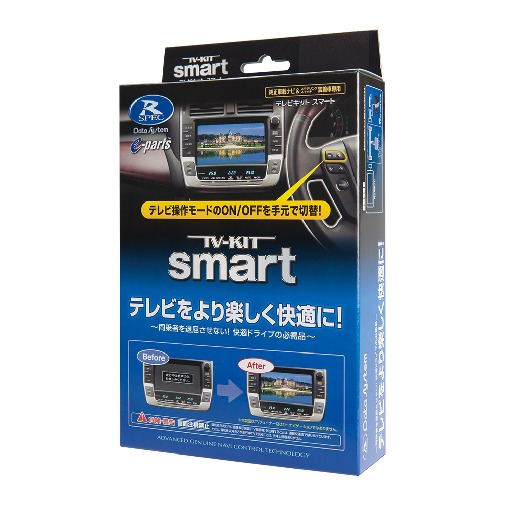楽天市場】テレビキット ブルコン CTN-110AS フリーテレビング