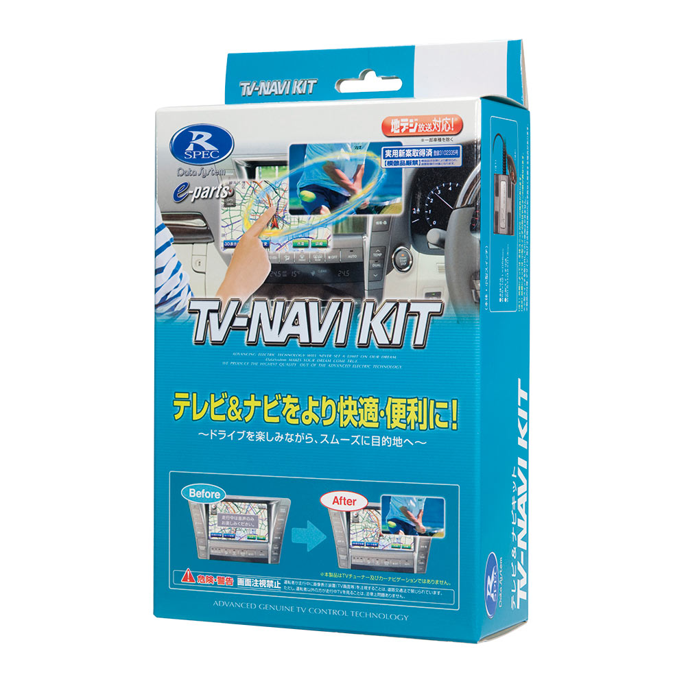 データシステム テレビ＆ナビキット 切替タイプ アルファード ANH20W ANH25W GGH20W GGH25W H20.5～H23.10 トヨタプレミアムサウンドシステム + リアエンターテイメントシステム HDDナビゲーションシステム(G-BOOK mX対応)｜オートクラフト