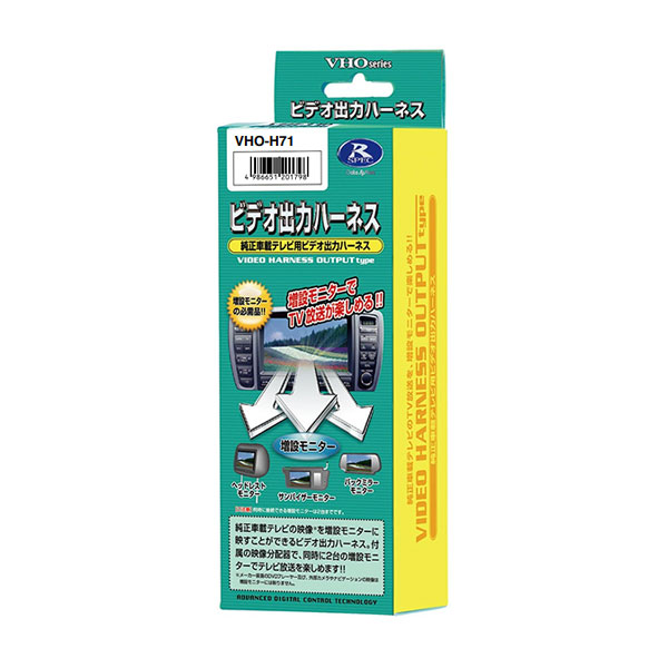 データシステム ビデオ出力ハーネス ステップワゴンスパーダ RP3 RP4 RP5 H29.10～R4.5 メモリナビ VHO-H71
