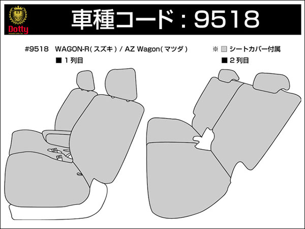 正規品 Dotty ダティ Fnクラス シートカバー ワゴンr Mh23s H 09 H24 05 4人乗 Fa Fx Fx アイドリングストップ Fxリミテッド Ftリミテッド リミテッド 北海道は送料00円 税別 沖縄 離島は送料2700円 税別 即日出荷 Www Turismoenelejecafetero Com