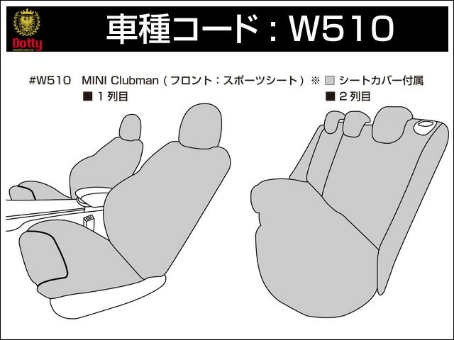 Dotty ダティ ダイアラックス シートカバー グラディエーター JT36 R3