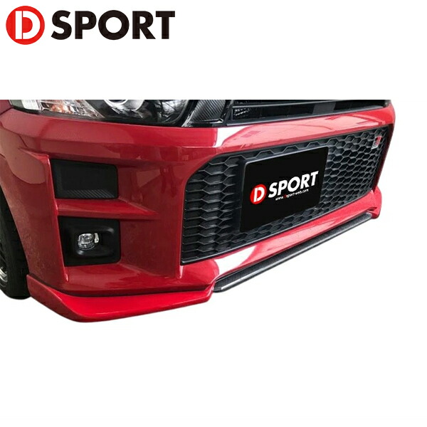 D-SPORT フロントロアスカートFRP+カーボン塗装済 ブラックマイカメタリック(X07) コペンGR SPORT LA400K LA400A 19.10～ 個人宅配送不可 沖縄・離島は要確認