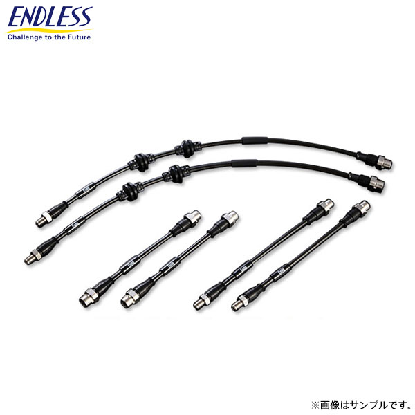ENDLESS エンドレス ブレーキライン スイベル レーシング 1台分セット アウディ TTクーペ (A4) 3.2 8NBHEF H15～H18 EIB123 送料(税別):本州・北海道は無料 沖縄・離島は1000円｜オートクラフト