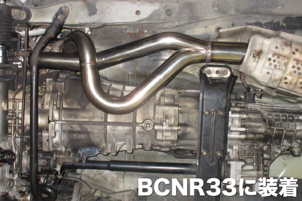 FUJITSUBO フジツボ フロントパイプ スカイラインGT-R E-BCNR33 H7.1~H11.1 RB26DETT ※個人宅発送可 ※沖縄・離島は送料要確認