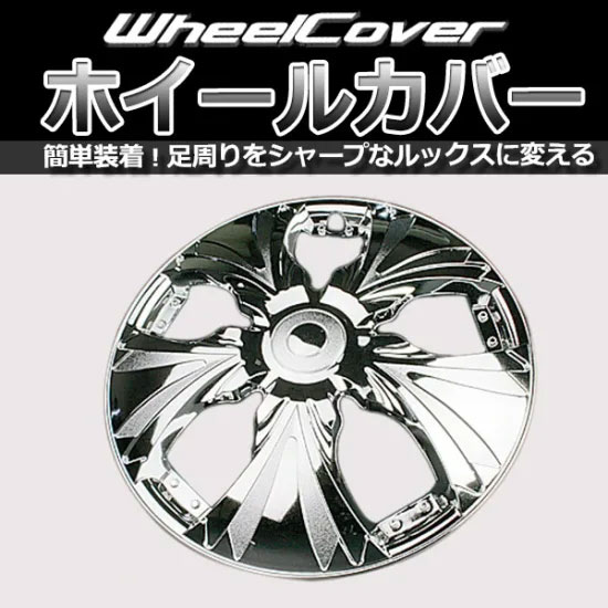 楽天市場】当時物！レトロホイールカバーホイールスピン 2枚