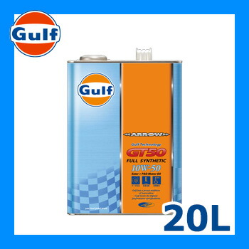 Gulf ガルフ エンジンオイル ARROW GT50 (アローGT50) 10W-50 20L 1本 全合成油