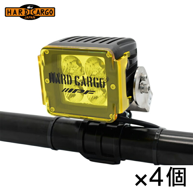 HARD CARGO ハードカーゴ ワークライト 4個 イエローレンズ HARDCARGO×IPFコラボモデル 北海道・沖縄・離島は要確認