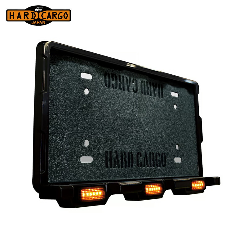 HARD CARGO ハードカーゴ LEDナンバーフレーム（全車種対応） スモークアンバー 北海道・沖縄・離島は要確認