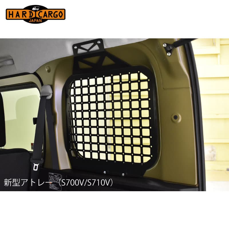 HARD CARGO ハードカーゴ ユーティリティパネル アトレー S700V S710V FMC後 北海道・沖縄・離島は要確認