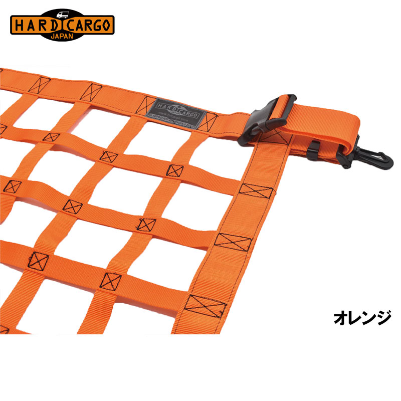 HARD CARGO ハードカーゴ ルーフネット オレンジ アトレー S700V S710V 北海道・沖縄・離島は要確認｜オートクラフト
