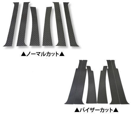 hasepro ハセプロ マジカルカーボン ピラーセット ウィッシュ ANE10G ANE11W ZNE10G ZNE14G 2003/1～2005/8
