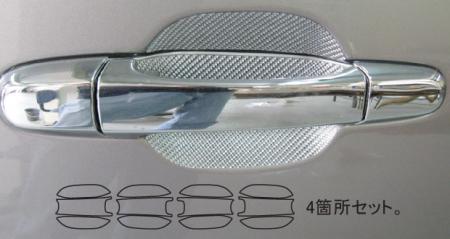 hasepro ハセプロ マジカルカーボン ドアノブガード エスティマ ACR30W 2000/1～2005/12