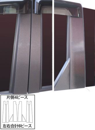 hasepro ハセプロ マジカルカーボン ピラースタンダードセット シエンタ NCP81G NCP85G 2003/9～2015/7